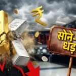 सोने और चांदी की कीमत में लगातार तीसरे दिन गिरावट आई है।