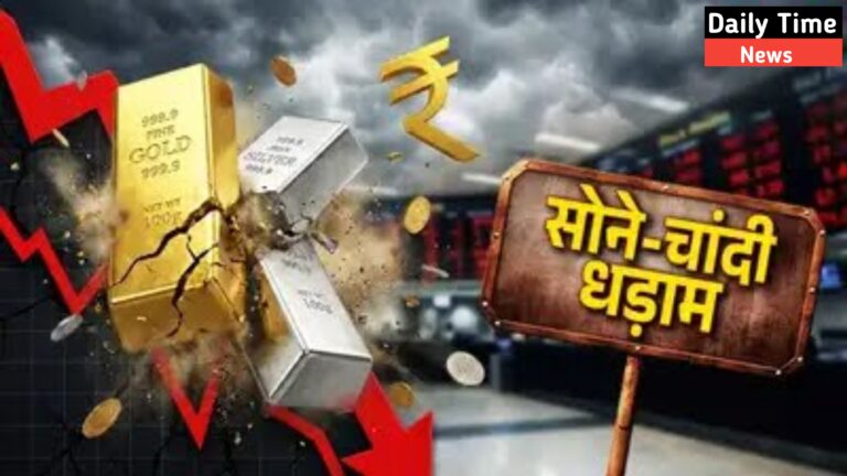 सोने और चांदी की कीमत में लगातार तीसरे दिन गिरावट आई है।