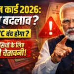 राशन कार्ड धारकों के लिए बड़ी खबर