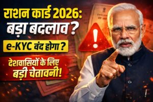 राशन कार्ड धारकों के लिए बड़ी खबर