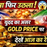 Gold Rate Today