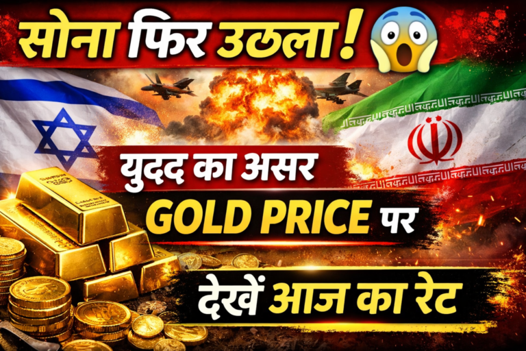 Gold Rate Today