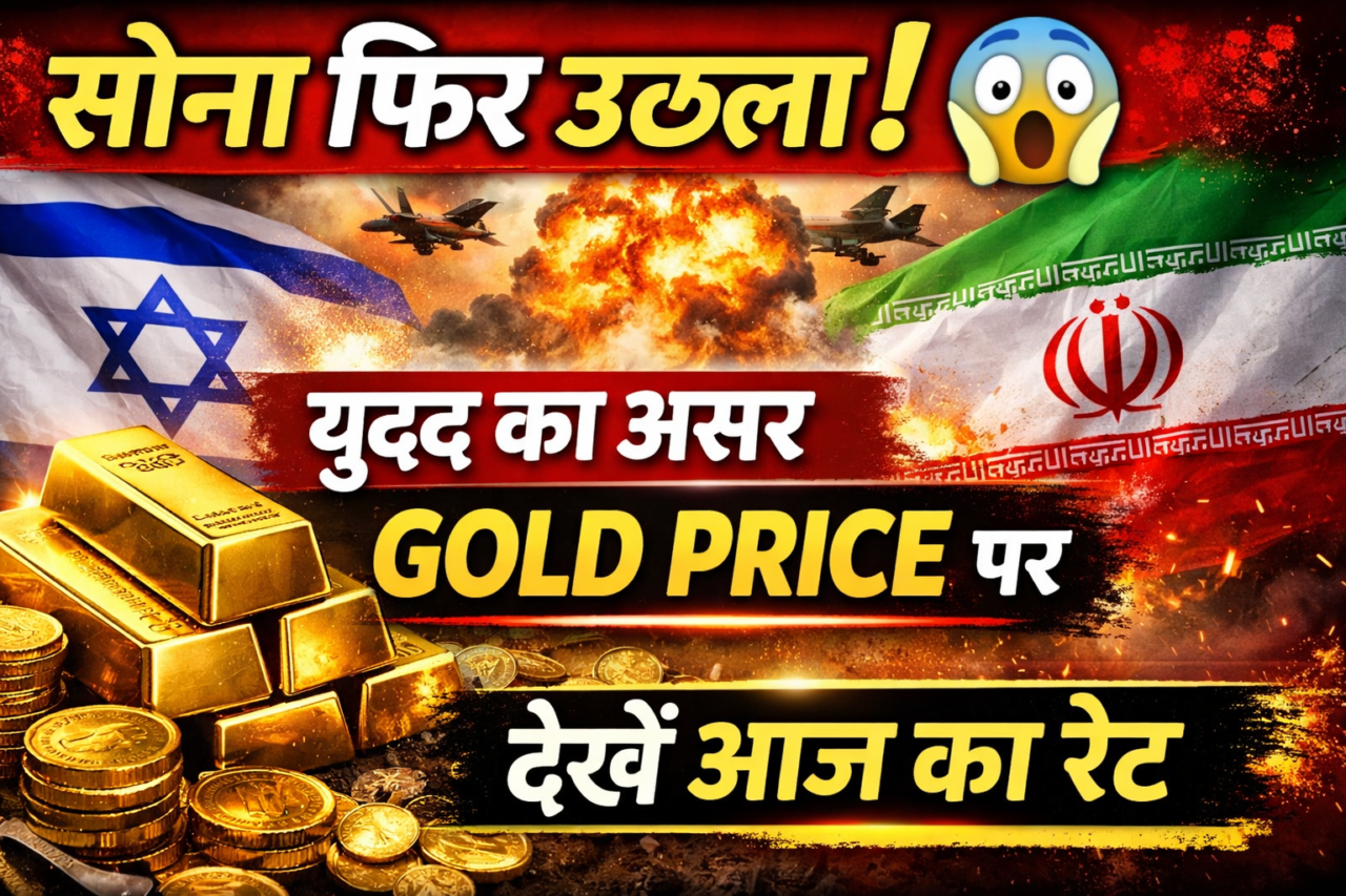 Gold Rate Today