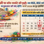 Stock Market Holiday on holi