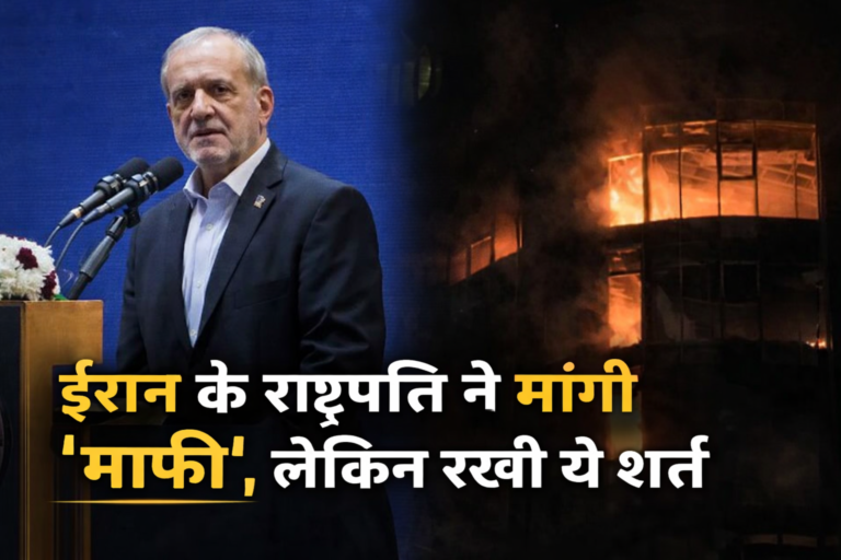 ईरान के राष्ट्रपति ने हमलों के लिए पड़ोसियों से "माफ़ी" मांगी